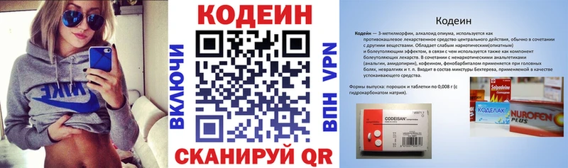 Codein напиток Lean (лин) закладки Нижние Серги