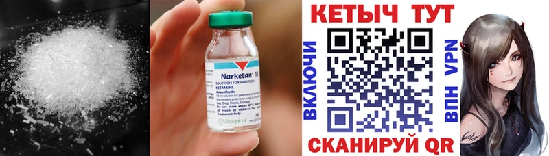 Кетамин VHQ  Нижние Серги 