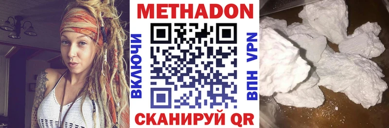 МЕТАДОН methadone  где купить наркоту  Нижние Серги 